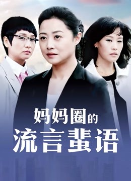 [知名女优] [转载搬运] 搬运FC2 3519114 無名な男限定復活！ [9v+13.6g][百度盘]